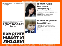 фото: LIZA ALERT
