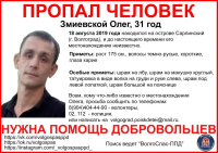 фото: ВолгоСпас-ПДД