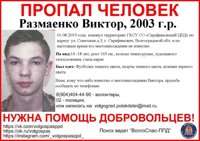 фото: ВолгоСпас-ПДД