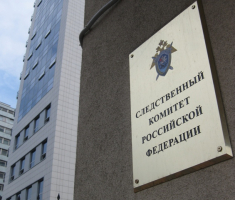 Следственный комитет