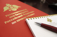 Уполномоченный по правам ребенка