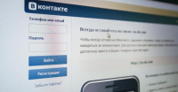 Социальная сеть В Контакте