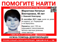 фото: Поисково спасательный отряд "Волонтер"