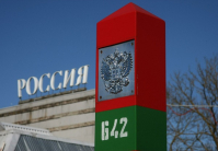 Государственная граница