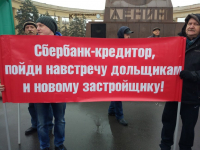 Митинг