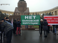 Митинг