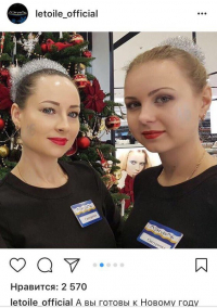 Работники Летуаля