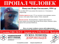 фото: Поиск пропавших детей - Краснодарский край