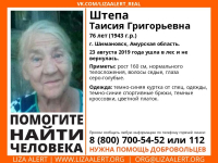 фото: LIZA ALERT
