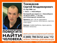 фото: LIZA ALERT