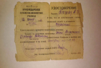 фото: удостоверение Тощева Алексея Константиновича