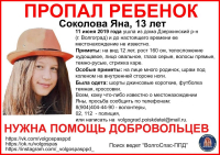 фото: ВолгоСпас ПДД
