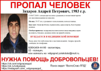 фото: ВОЛГОСПАС - ПДД