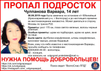 фото: ВолгогСпасПДД