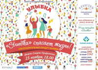 Улыбка