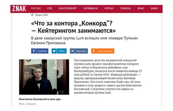фото: ИА "Свободная пресса"
