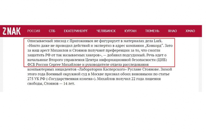фото:"Свободная пресса"