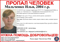 фото: ВолгоСпас-ПДД