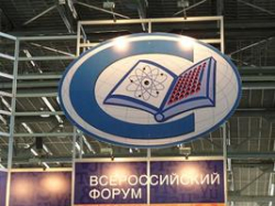 Ассоциация «Большая Волга» примет участие во II Форуме регионов России