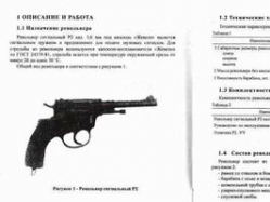 В Волгоградской области задержали хуторянина с револьвером В Волгоградской области задержали хуторянина с револьвером