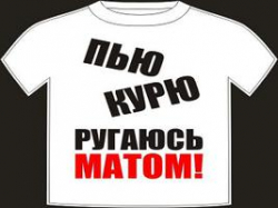 Почти половина россиян ругаются матом на работе