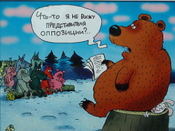 Волгоградская горе – дума, или против кого сегодня, девочки, дружим?