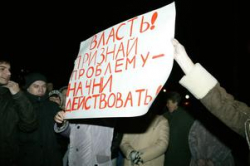 В Волгограде после теракта опасаются выступлений националистов