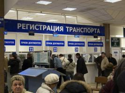 А вот БОМЖы смогут зарегистрировать свой автомобиль только  на определенный срок
