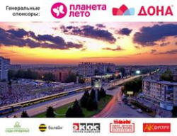 22 июля город Волжский празднует свое шестидесятилетие 22 июля город Волжский празднует свое шестидесятилетие