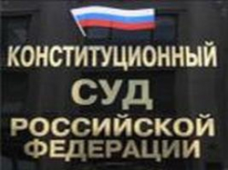 КС проверит конституционность договора о присоединении РФ к ВТО