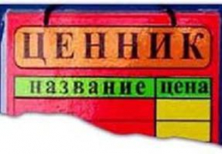 Россия четвертая по росту цен в Европе