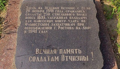 Таинственный остров на реке Дон
