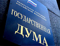 В Госдуму поступают поправки к антимитинговому законопроекту