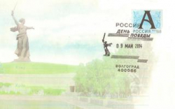 Подарок волгоградским филателистам на 9 мая Подарок волгоградским филателистам на 9 мая