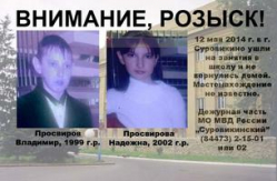 В Волгоградской области пропали школьники – брат с сестрой В Волгоградской области пропали школьники – брат с сестрой