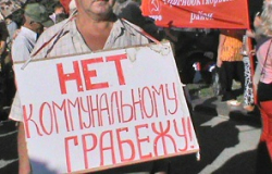 На сегодня в Волгограде запланирован митинг против роста тарифов на услуги ЖКХ На сегодня в Волгограде запланирован митинг против роста тарифов на услуги ЖКХ