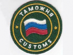 Волгоградская таможня и добро дает, и доход приносит солидный Волгоградская таможня и добро дает, и доход приносит солидный