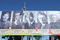 В Волгограде на баннере к Году литературы допустили сразу три ошибки 