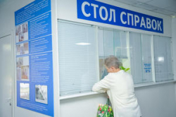 Рассказать о качестве медицинских услуг волгоградцы могут на сайтах здравоохранения Рассказать о качестве медицинских услуг волгоградцы могут на сайтах здравоохранения