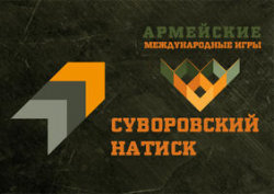 Под Волгоградом военные сыграют в биатлон на танках 