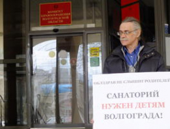 В Волгограде состоится пикет против ликвидации детского санатория