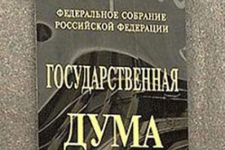 Собрано более 100 тысяч подписей за роспуск Госдумы