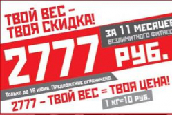 Фитнес-клуб «Революция» обокрал волгоградцев на полмиллиона рублей Фитнес-клуб «Революция» обокрал волгоградцев на полмиллиона рублей