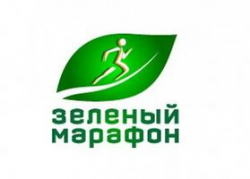Пробеги «Зеленый марафон»! Пробеги «Зеленый марафон»!