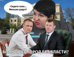 ВолгоАД — город, в котором не хочется жить ВолгоАД — город, в котором не хочется жить