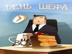 Область отметит день  капитанов индустрии