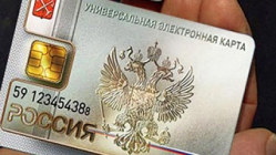 В Волгограде началась выдача универсальных электронных карт В Волгограде началась выдача универсальных электронных карт
