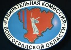 В Волгограде подвели итоги выборов