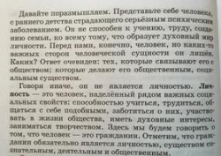 «Инвалид — не личность»: в России разгорелся скандал из-за учебников по обществознанию