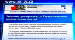 Канада расширила санкции по отношению к России Канада расширила санкции по отношению к России